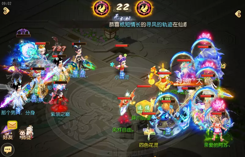 《梦幻西游》手游武神坛巅峰联赛S6常规赛第四周：常规赛赛程过半，抢分大战即将开启