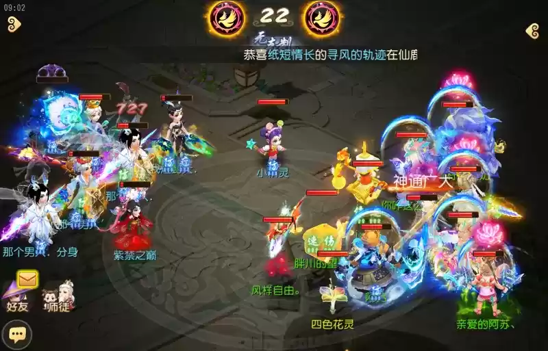 《梦幻西游》手游武神坛巅峰联赛S6常规赛第四周:常规赛赛程过半,抢分大战即将开启