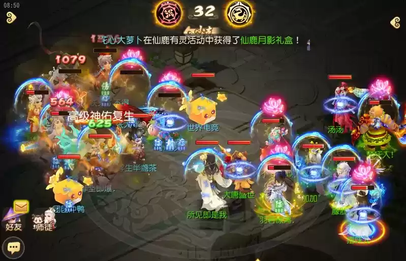 《梦幻西游》手游武神坛巅峰联赛S6常规赛第四周:常规赛赛程过半,抢分大战即将开启