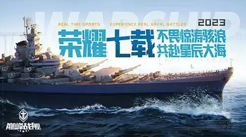 周年爆料丨《巅峰战舰》周年庆精彩不断，超多猛料提前揭晓！