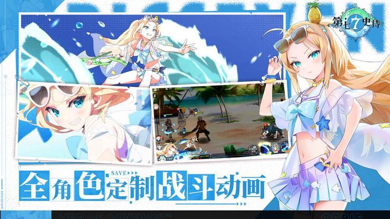 冒险的序章 