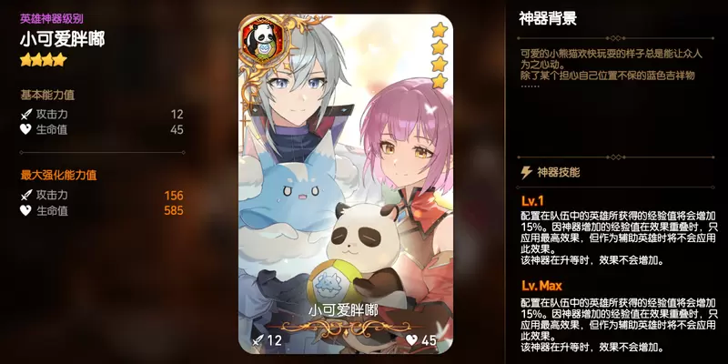 冒险的序章 
