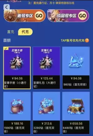 火炬之光无限国际服怎么充值