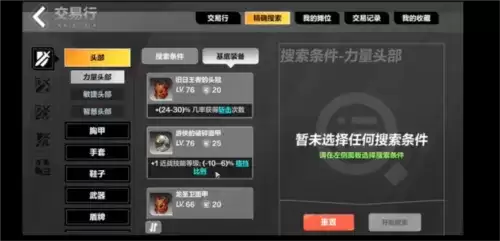 火炬之光无限装备怎么出售