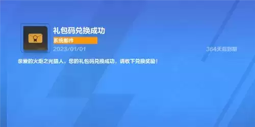 火炬之光无限兑换码怎么使用5