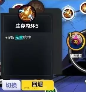 火炬之光无限契灵系统介绍4