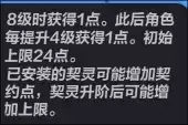 火炬之光无限契灵系统介绍1
