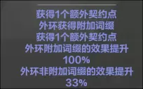 火炬之光无限契灵系统介绍7