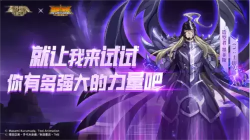 圣斗士星矢:重生3