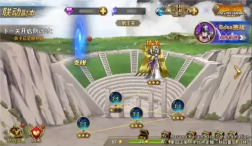 圣斗士星矢:重生5