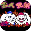 雪人兄弟解锁全部道具全屏