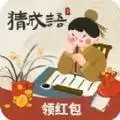 最强成语达人