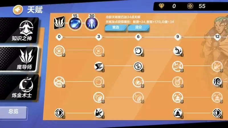 火炬之光无限女圣枪bd攻略 女圣枪bd天赋加点推荐[多图]图片3