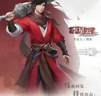 新不良人手游平民阵容推荐 最强平民阵容搭配攻略[多图]图片2