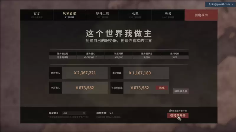 【创世情报局】创世情报大爆料，服务编辑器相关内容抢先看！