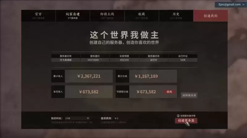 【创世情报局】创世情报大爆料,服务编辑器相关内容抢先看!