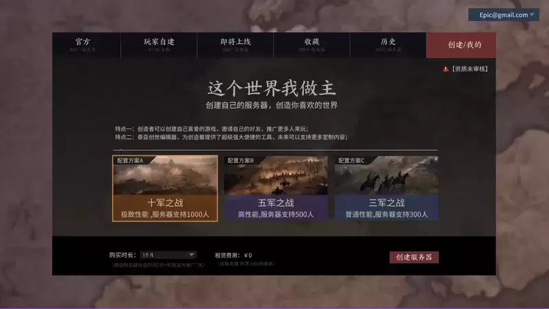 【创世情报局】创世情报大爆料,服务编辑器相关内容抢先看!