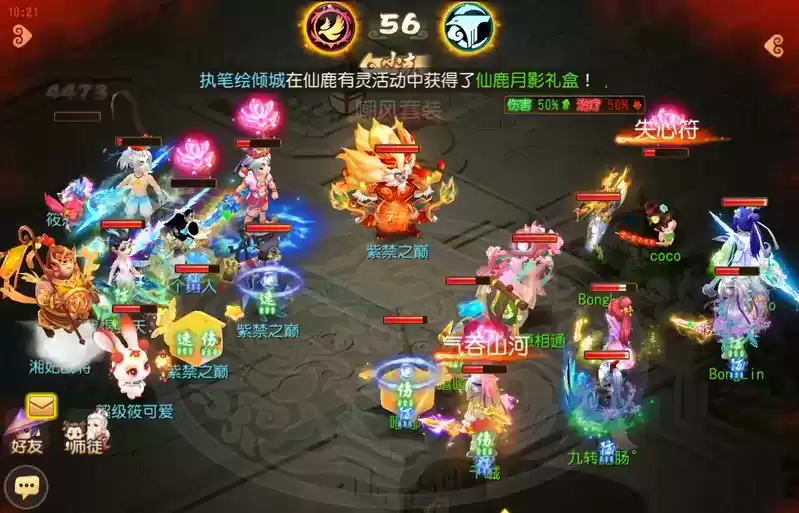 《梦幻西游》手游武神坛巅峰联赛S6常规赛第五周:积分形势瞬息万变,季后赛名额即将揭晓