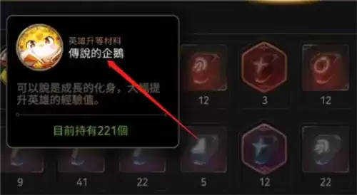 《第七史诗》企鹅获取方法介绍 第七史诗企鹅怎么刷2