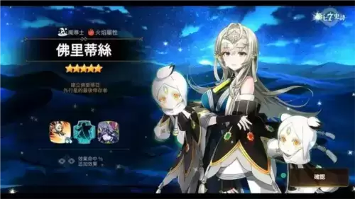 《第七史诗》角色升星方法 第七史诗角色怎么升星