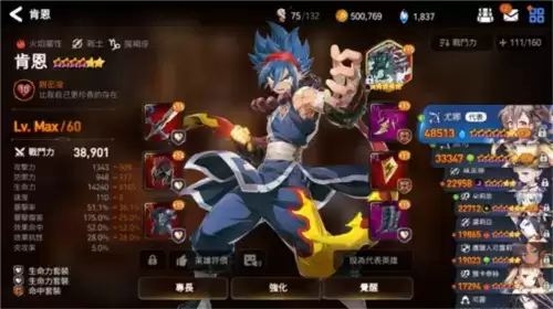 第七史诗角色转职优先度推荐2