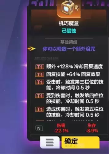 火炬之光无限机巧魔盒怎么获取