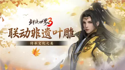 剑侠世界32