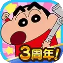 蜡笔小新帮手大作战