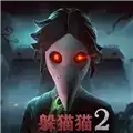 恐怖躲猫猫2