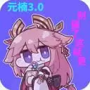 ●元楠太空杀3.0●