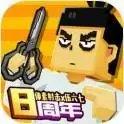 像素射击