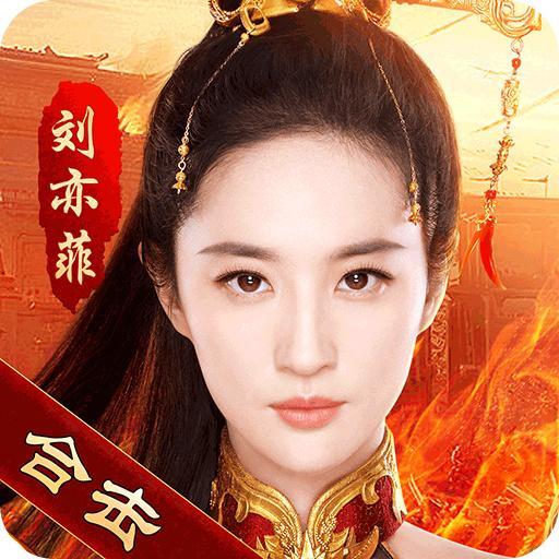 传奇世界