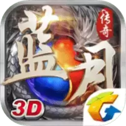 高热蓝月传奇