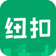 纽扣助手软件正