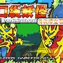 口袋妖怪传说绿宝石安卓