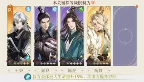 《代号鸢》地宫35层打法攻略 代号鸢地宫35层怎么过