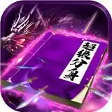 冰封传奇2决战