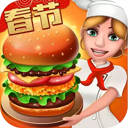 美食烹饪家
