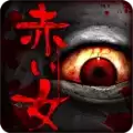 怨宅恐怖