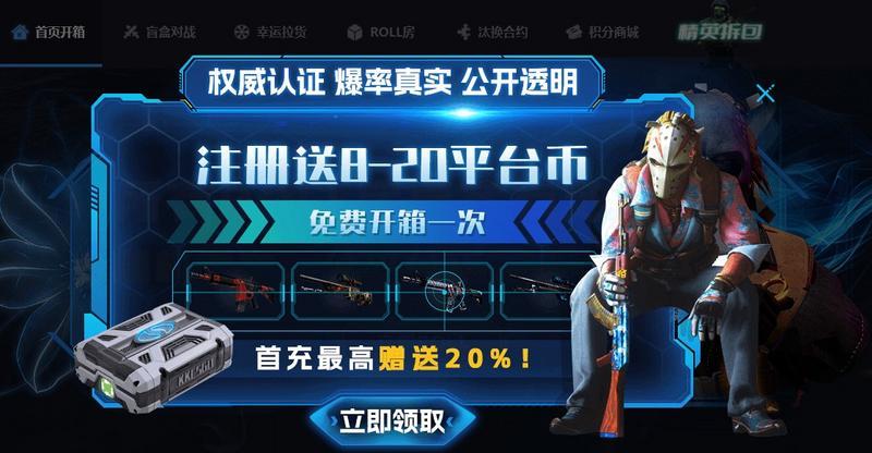 csgo良心开箱 csgo抽奖平台推荐[多图]图片1