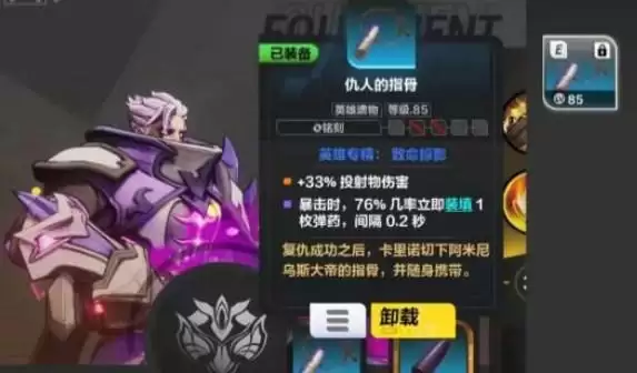 火炬之光无限圣枪2特性推荐 圣枪2特性搭配攻略[多图]图片2