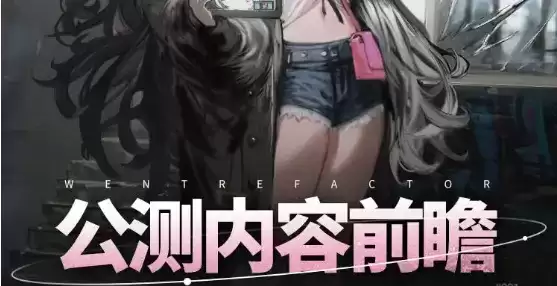 行界重构开服活动大全 公测福利活动汇总[多图]图片1