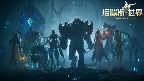 《塔瑞斯世界》即将登陆2023SPARK腾讯游戏发布会!或将带来测试信息