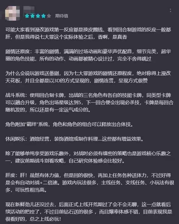 首创玩法，海内外口碑佳作《七人传奇:光与暗之交战》终测定档