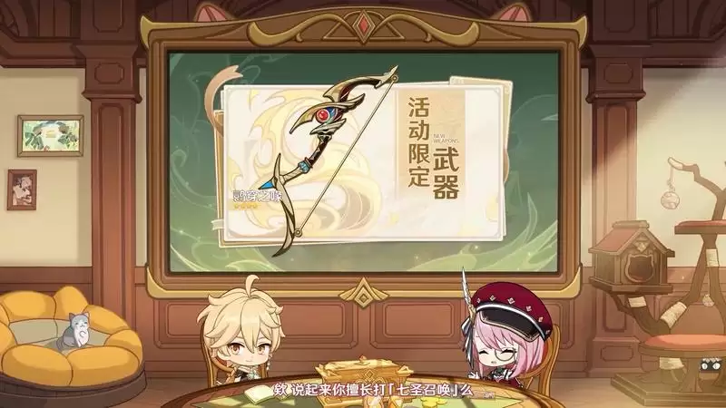 《原神》3.7版本前瞻特别节目播出，全新角色绮良良登场