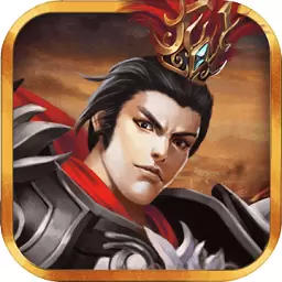 三国志吕布传威力加强版完整版