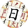 文字变变变