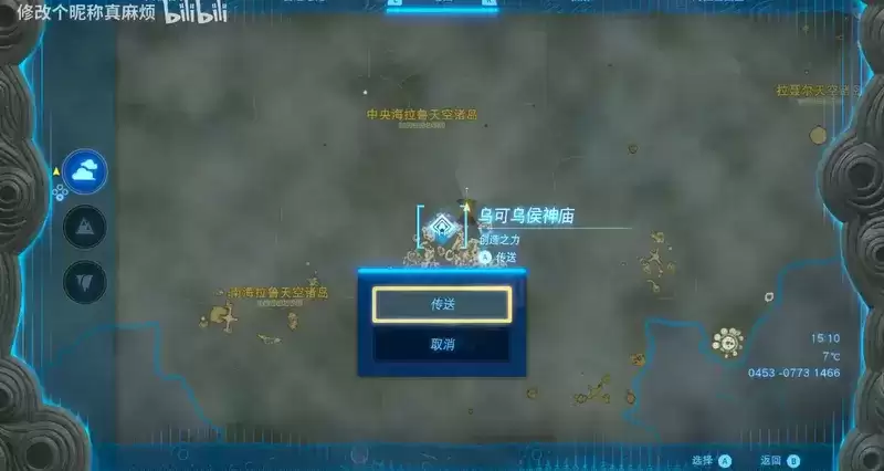 塞尔达传说王国之泪女神像在哪 女神像位置分享[多图]图片1