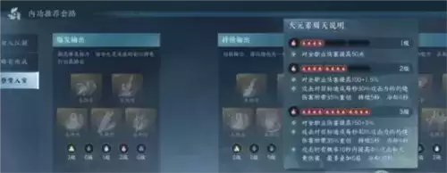 《逆水寒手游》九灵内功搭配推荐 逆水寒手游九灵内功怎么搭配1