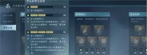 《逆水寒手游》九灵内功搭配推荐 逆水寒手游九灵内功怎么搭配2